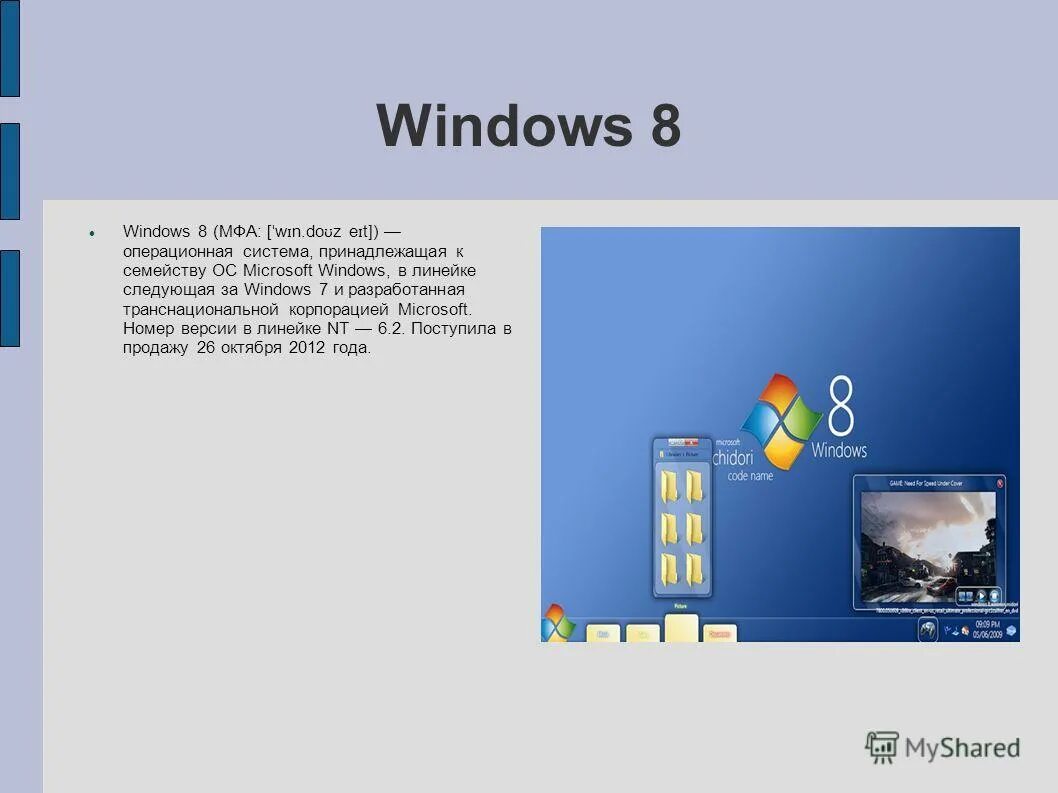 язык операционной системы английский