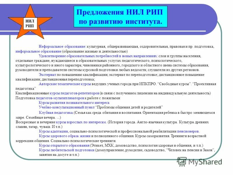 общие вопросы развития образования и культуры