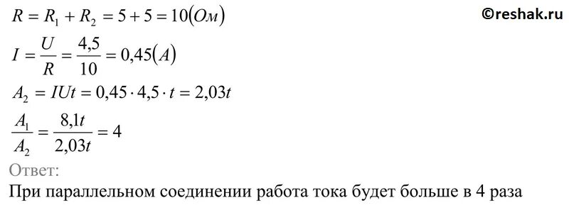 Какую работу совершит электрический ток в паяльнике. Какую работу совершает ток в электродвигателе за 30 секунд если. Какую работу совершил ток в электродвигателе за 1,33 мин.