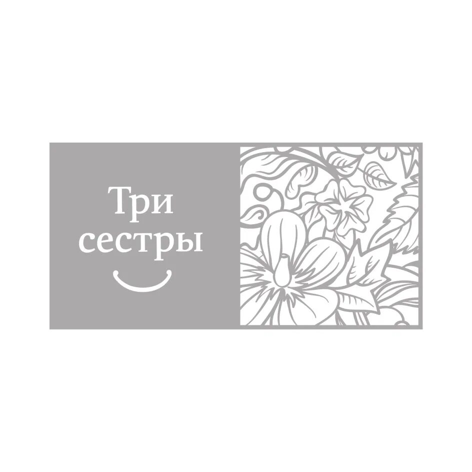 Три сестры на карте. Три сестры бренд. Три сестры надпись. Брендинг сестры. Логотип три сестры.