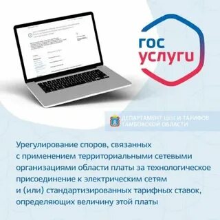 Тарифы тамбовская область