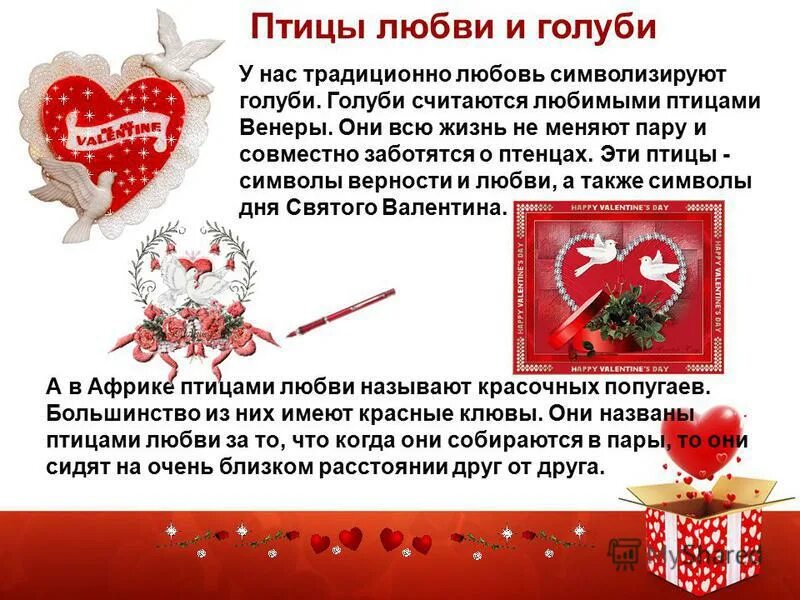 стихи протлебединую верность. диамонд пайнтинг алмазная мозаика лебеди. символы любви в произведениях. символы любви в произведениях. что символизирует любовь.