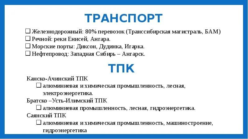 Дефицит трудовых ресурсов западной сибири