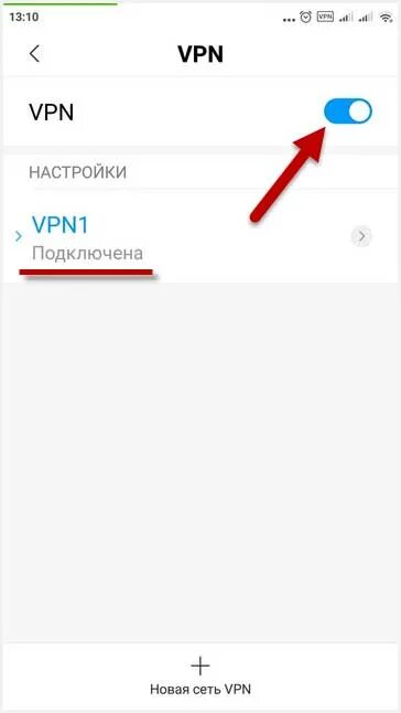 Подключить vpn инстаграм. Настроить впн. Настройка VPN на андроид. Как включить впн на телефоне. Включить VPN на андроид.