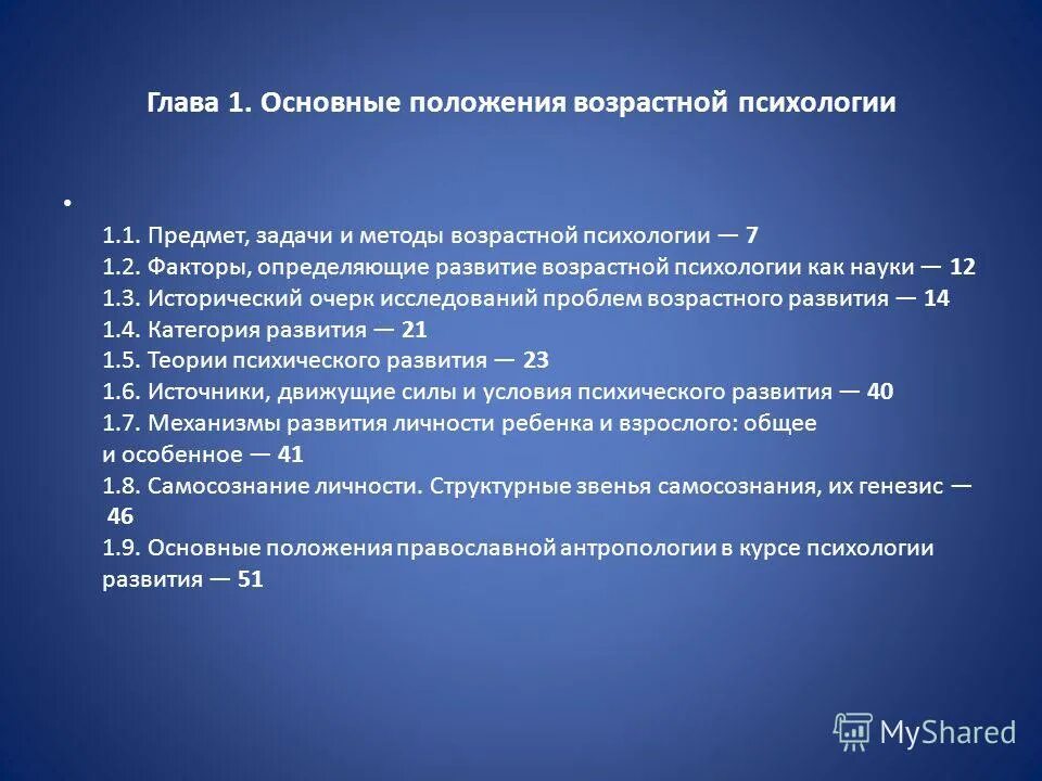 возрастная психология изучает изменения в психике. факторы возрастного развития. факторы психического развития в возрастной психологии. факторы возрастной психологии. штерна.