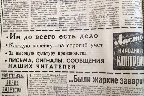 Газеты 1970
