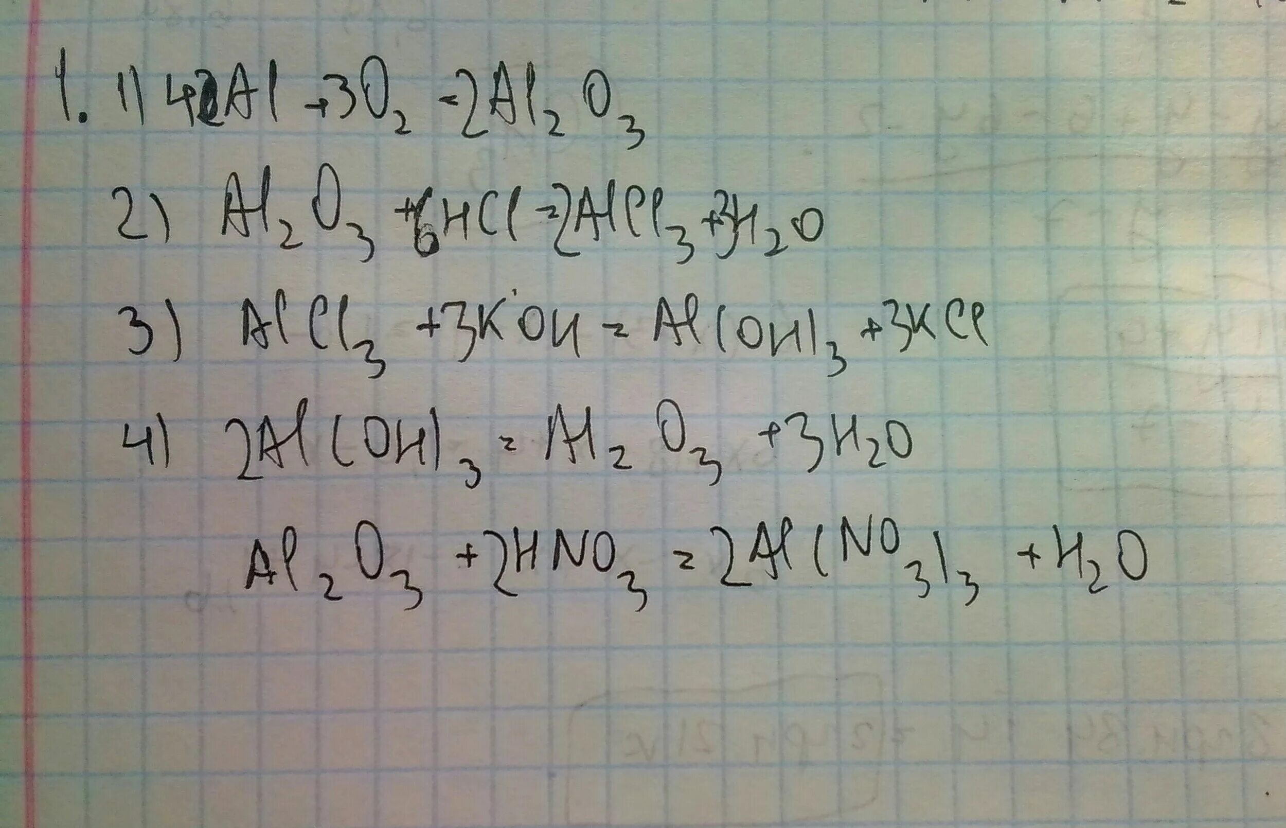 Al-al2o3--al Oh 3. Al2o3 alcl3. Al al2o3 alno33 aloh3 al2o3 цепочка. Al no3 3 al2o3. Na2o2 al