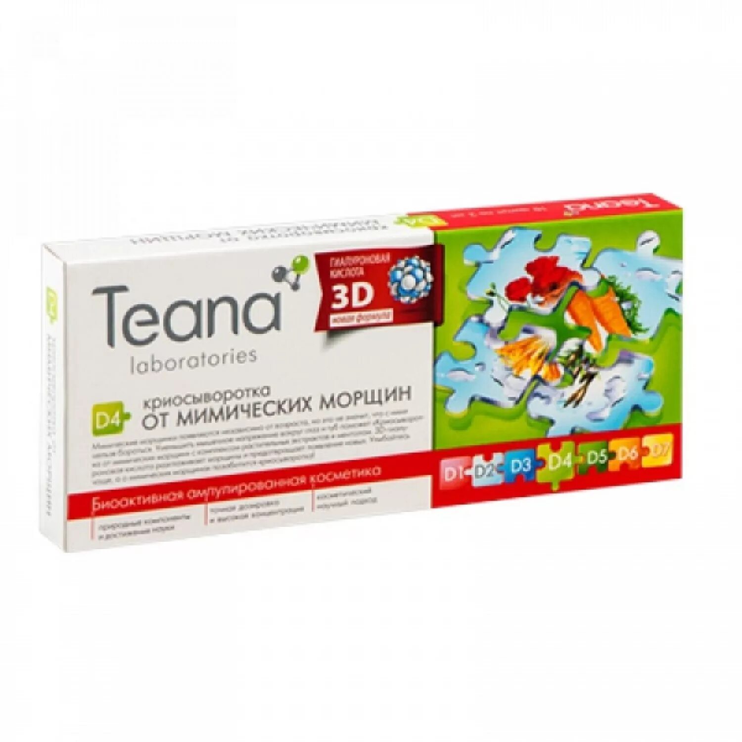 Сыворотка от мимических морщин. Teana laboratories. антивозрастная сыворотка от мимических морщин new look. teana набор сывороток для лица омоложение кожи.