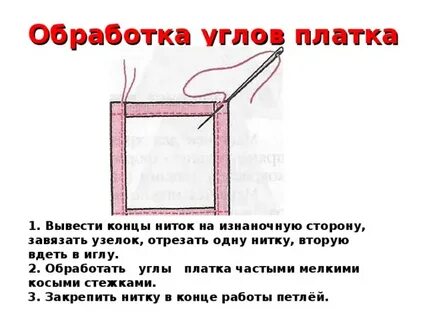 Выводить конец