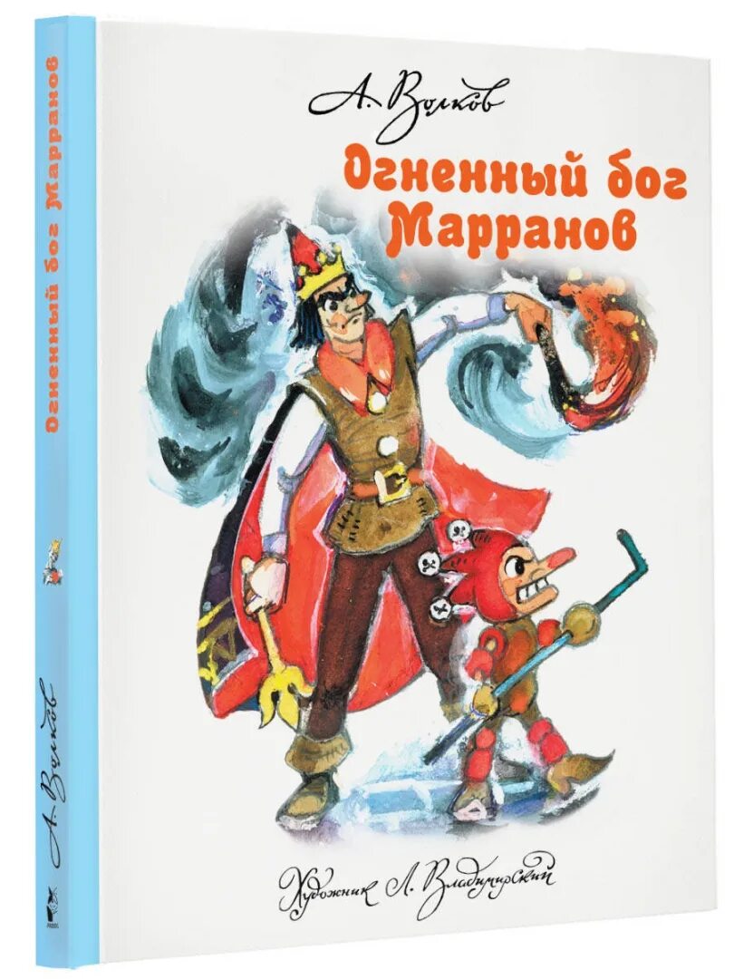 Краткое содержание бог марранов. Краткое содержание бог марранов