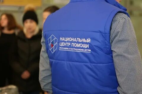 Национальный центр помощи пострадавших
