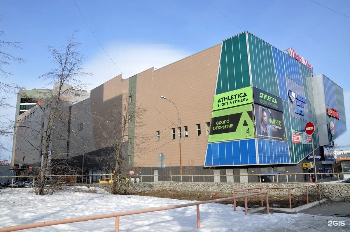 Въезд в алатырь екатеринбург. Алатырь екатеринбург малышева 5. Екатеринбург ул малышева 5 трц алатырь. Сайт алатыря екатеринбург. Торговый центр алатырь.