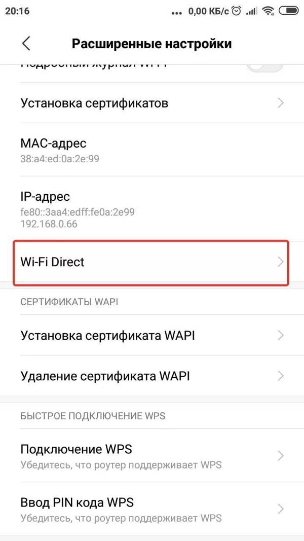 WPS на телефоне Xiaomi. Как подключиться к вайфаю через WPS. Редми 9 кнопка WPS. Ксиоми подключить к телевизору устройство.