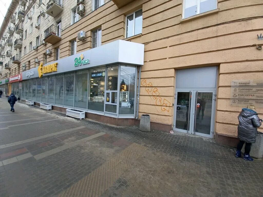Проспект имени в. Г волгоград проспект ленина 16. Пр ленина 16 волгоград. Аптека волгофарм. Проспект ленина 4 волгоград.