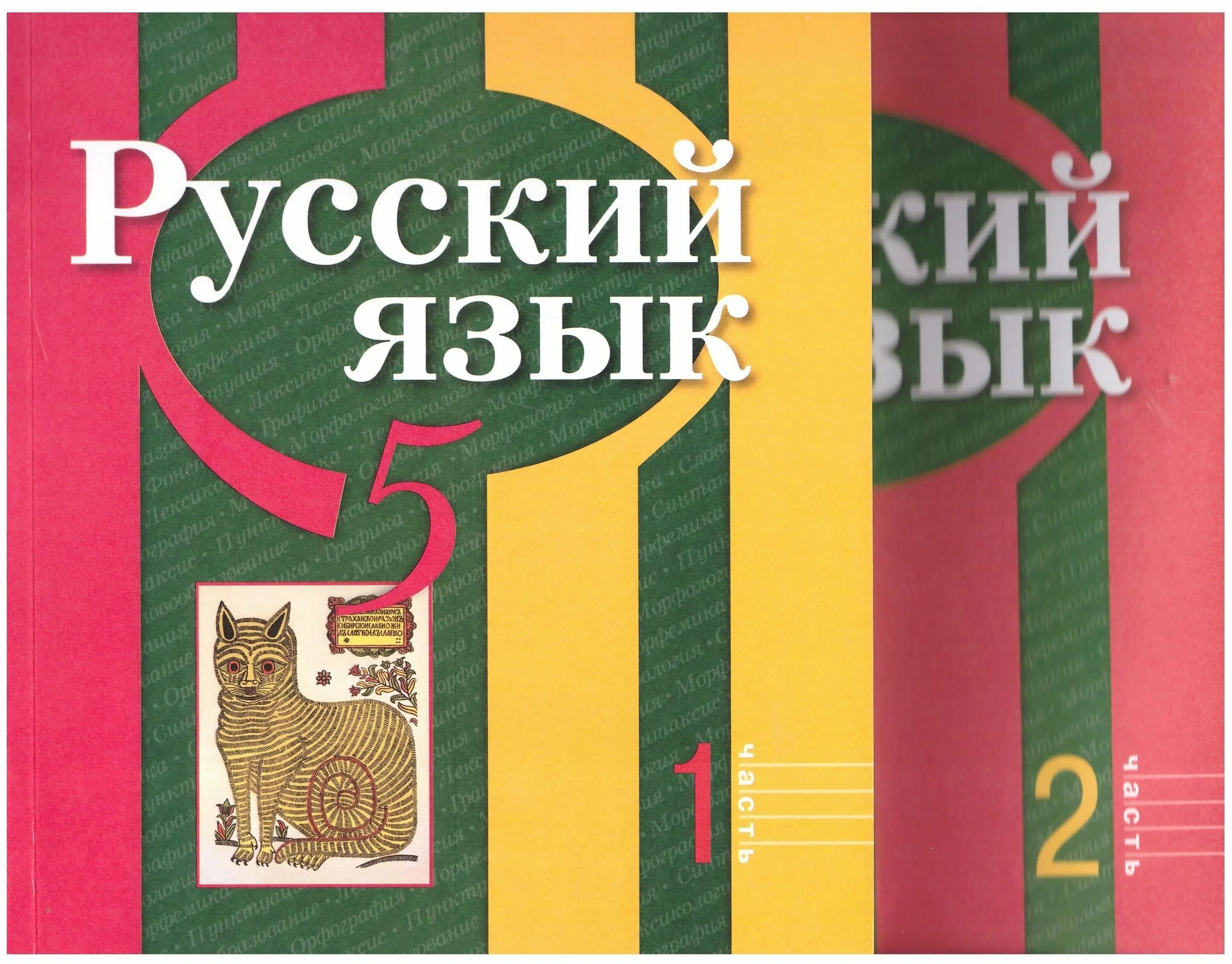 Русский язык 6 класс глазков. Русский язык 10-11 класс рыбченкова Александрова Нарушевич. Учебник по русскому языку 10-11 класс. Русский язык 10 класс рыбченкова. Русский язык 11 класс учебник.