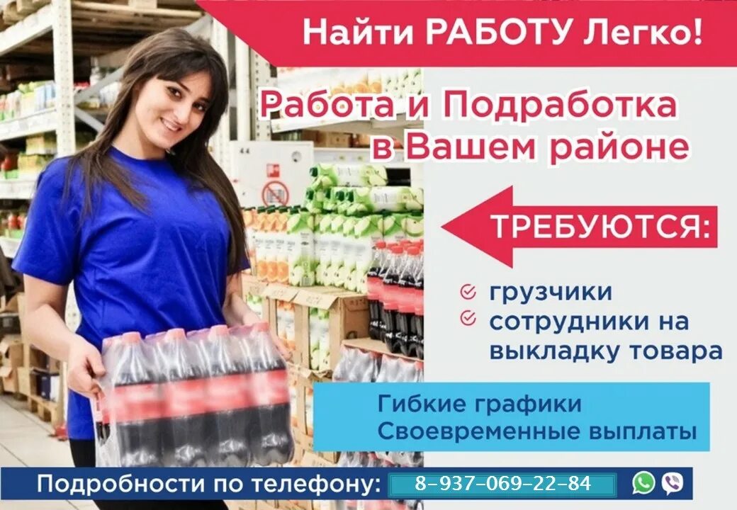 Сотрудник на выкладку товара. Продавец на выкладку товара. Выкладка товара подработка. Требуются продавцы на выкладку товара.