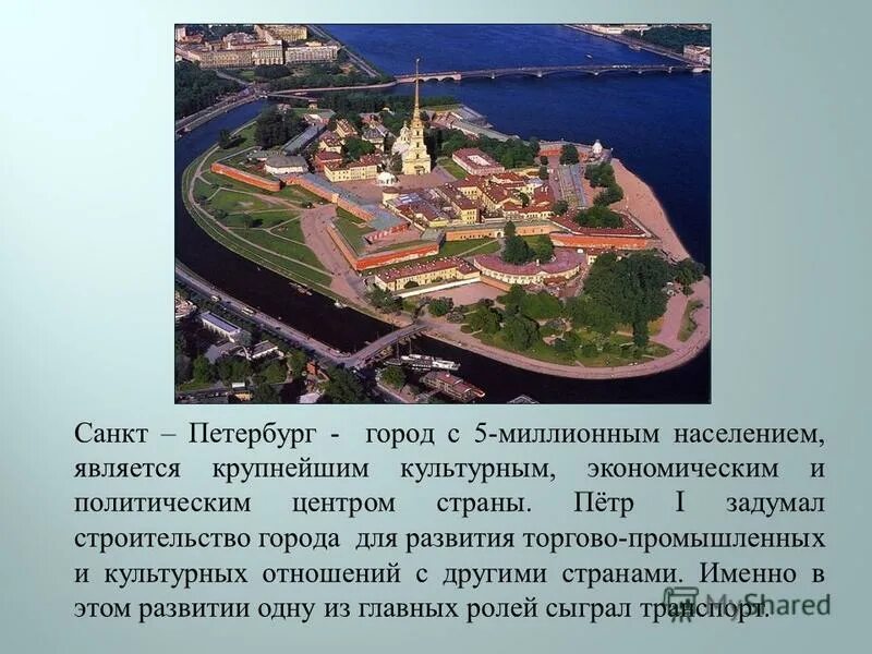 санкт-петербург экономика города. экономика питера презентация. русский музей питер. исторический центр санкт-петербурга доклад. санкт-петербург крупнейший культурный и промышленный центр.