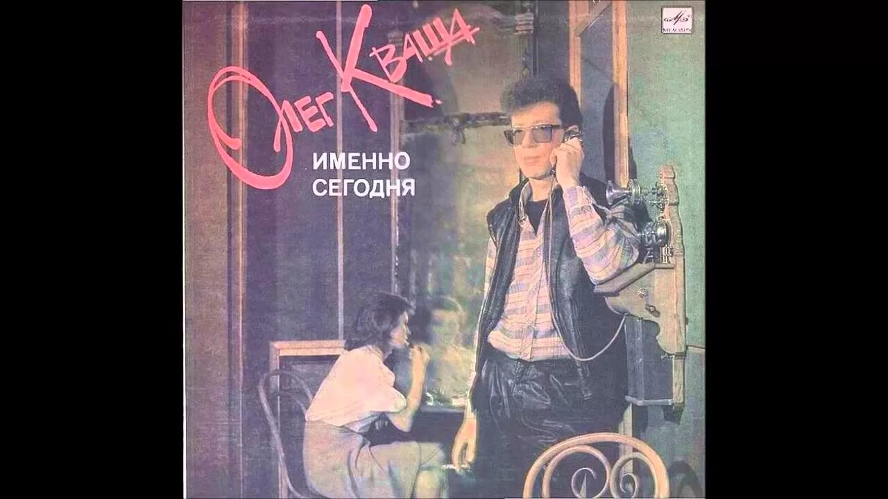 Кваша зеленоглазое. Кваша зеленоглазое такси.