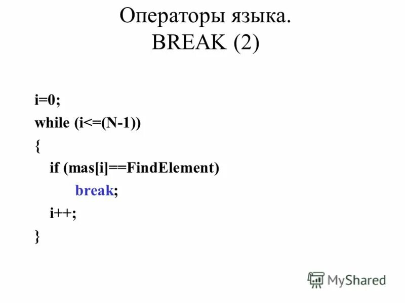 Что определяет результат. While и do while разница. While a!=0. While 1 0. While 1 0.