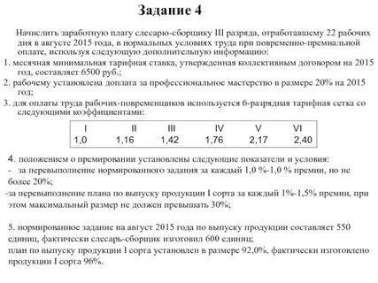 Слесарь заработная плата