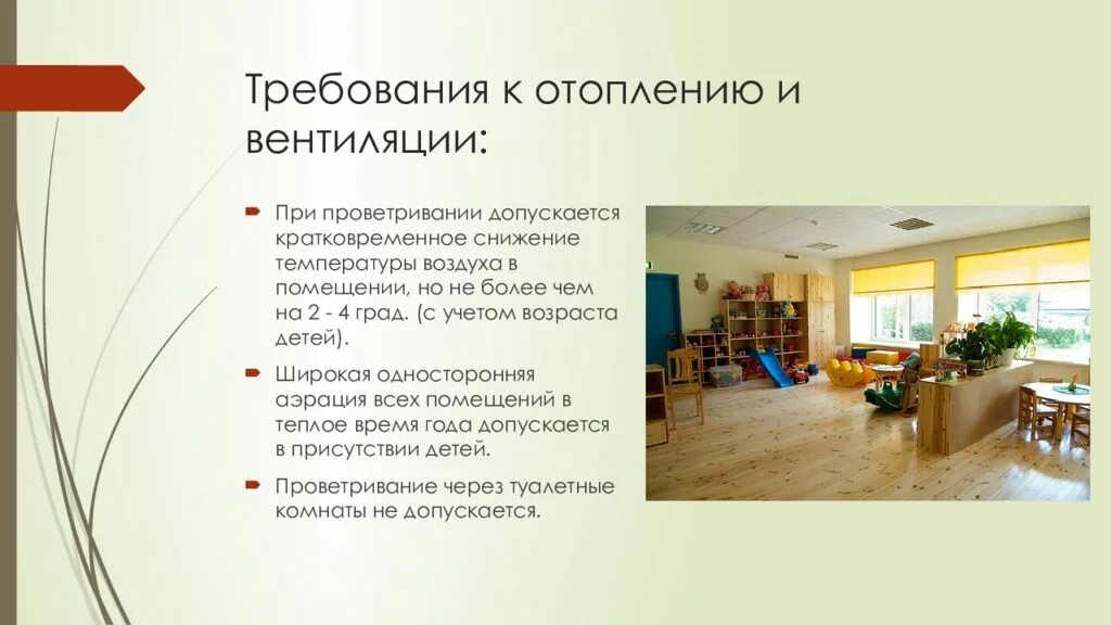 Режимное помещение это