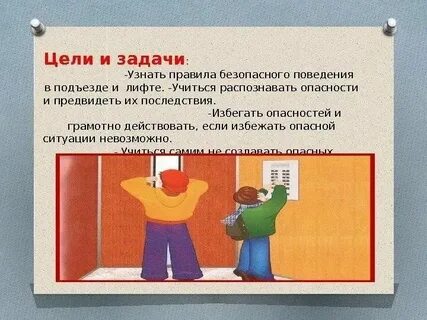 Класс опасности лифтов