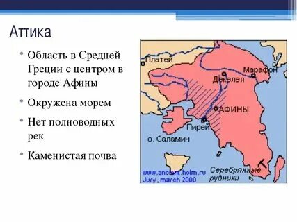 Орган власти в афинах 7 букв сканворд