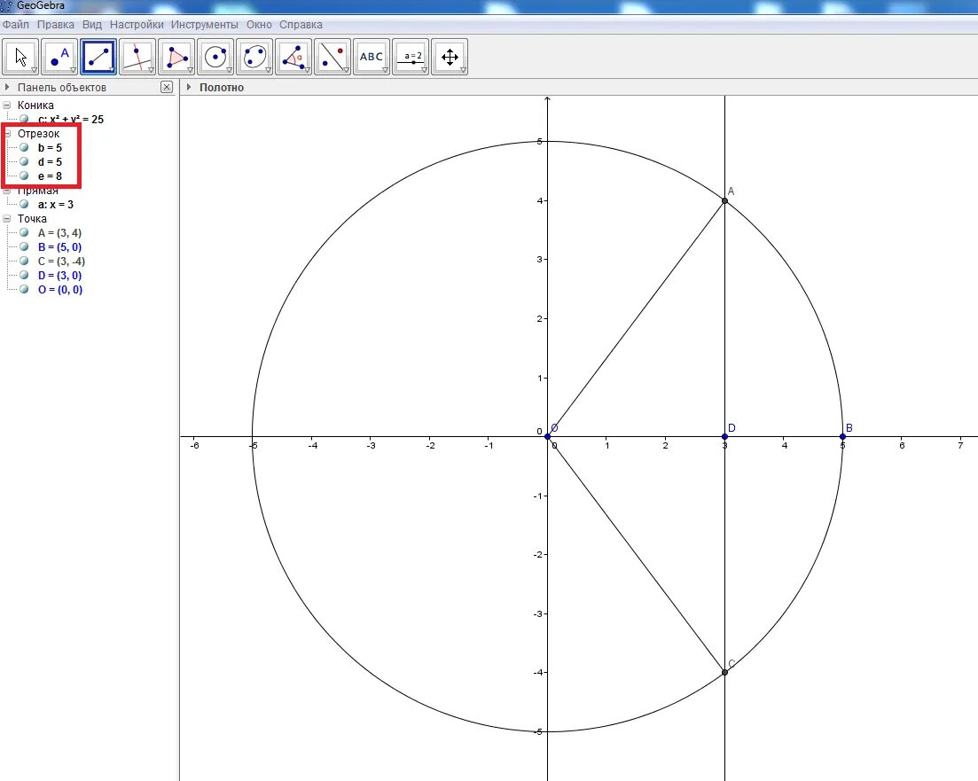 Desmos графики красивые. Geogebra на телефоне. Приложение решающее геометрию. Приложение решающее геометрию. Приложения для обучения математики.