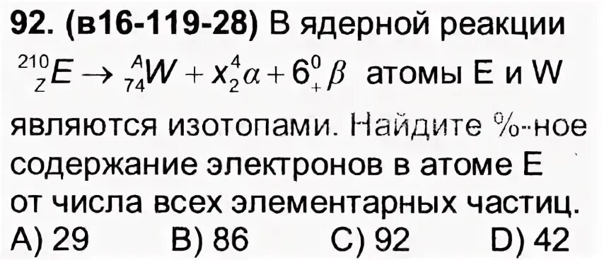 26 электронов содержит атом