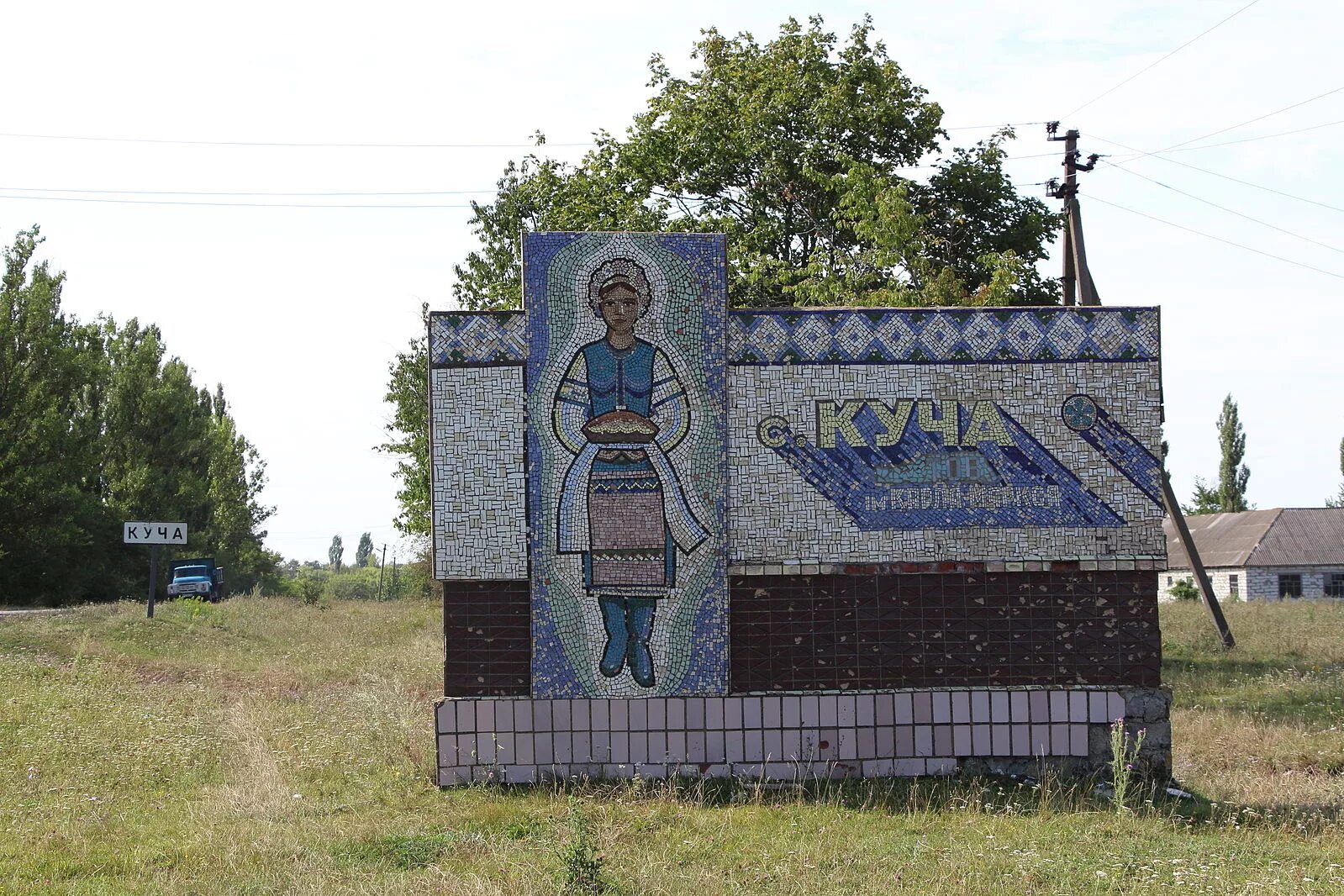 Село куча