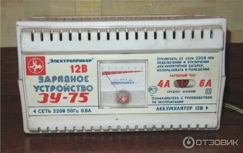 Как заряжать зу 75