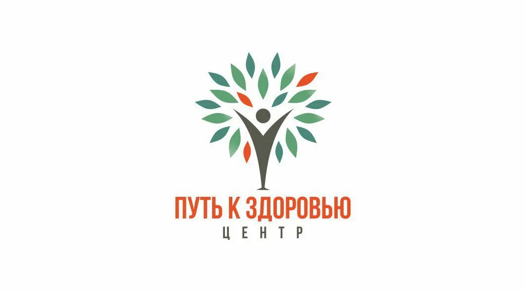 Путь к здоровью Ульяновка. Путь к здоровью лого. Твой путь логотип. Клиника путь к здоровью в Плесецке.