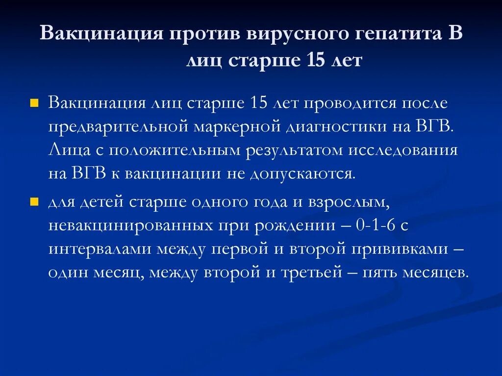 Схема вакцинации против вирусного гепатита. Схема иммунизации против гепатита в. Прививки против гепатита в взрослым схема. Схема вакцинации против гепатита в. Введение вакцины против гепатита