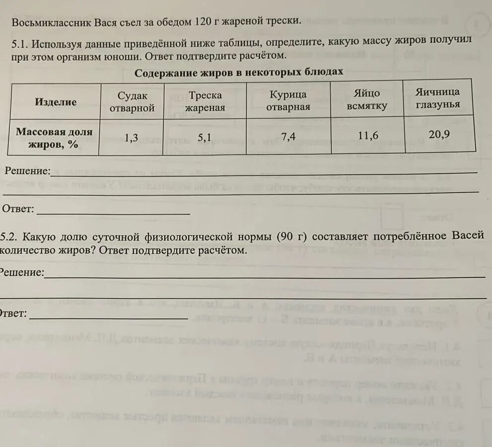 Восьмиклассница аня съела 120 г творожной массы. Восьмиклассница на вписке. Восьмиклассник коля съел за обедом 50г отварного куриного мяса. Восьмиклассница разделась. Восьмиклассница катя съела за обедом морковную котлету массой 120 г.