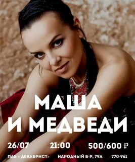 Музыка маша и медведи земля