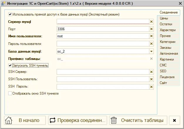 Модуль интеграции с 1с. Как работает модуль. 1с интеграция OPENCART. 1с интеграция корп. 1с книга интеграции.