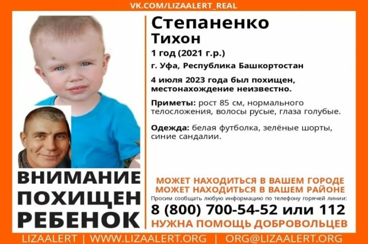 Пропажи детей в России 2023. Пропавшие дети. Пропавшие дети в России. Пропавшие дети в 2023 году в России.