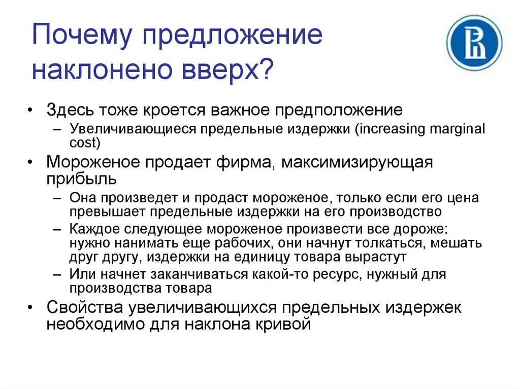 Предложения с почему. Предложение с причиной. Зачем предложение. Отчего предложение. Предложение почему е