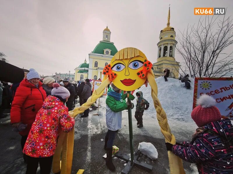 Масленица в каменске уральском 2024. Масленица Каменск Уральский. Каменск-Уральский Соборная площадь Масленица. Масленица Каменск Уральский 2023 Соборная площадь. Масленица в Каменске Уральском.