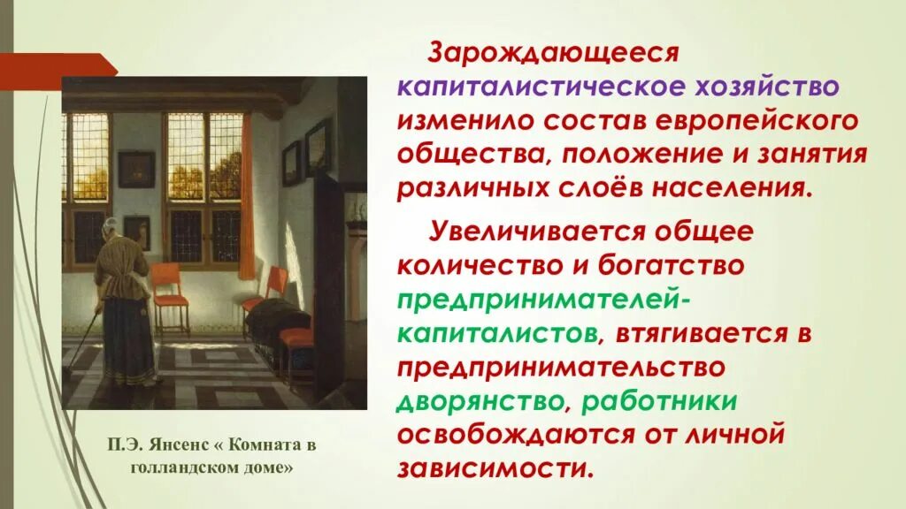 Таблица европейского общества. Повседневная жизнь европейского общества. Классы европейского общества нового времени. Европейское общество в раннее новое время Повседневная жизнь. Европейское общество в раннее новое время презентация.