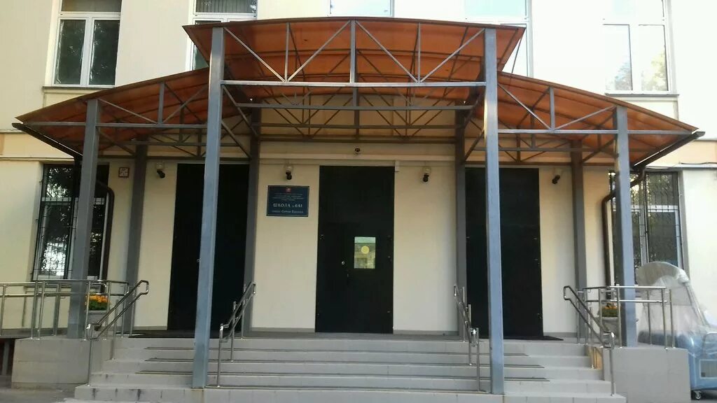 гбоу города москвы школа № 641 имени сергея есенина сад. школа 641 имени сергея. гбоу школа 641 имени сергея. школа 641 имени сергея. школа имени есенина кузьминки.