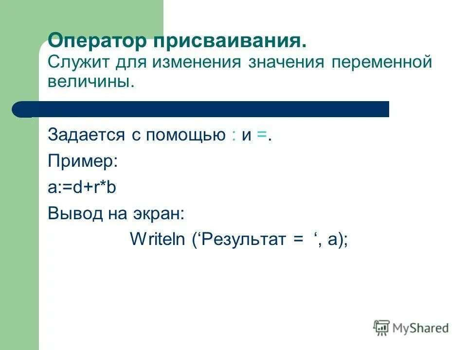 Величина принимающая различные значения