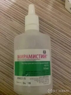 Мирамистин после удаления зуба