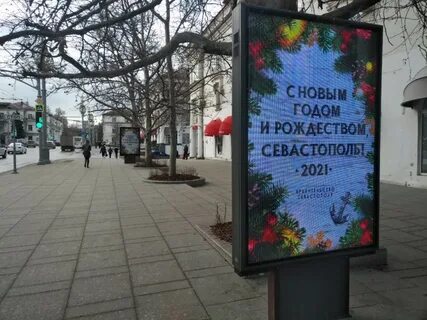 Объявления севастополя