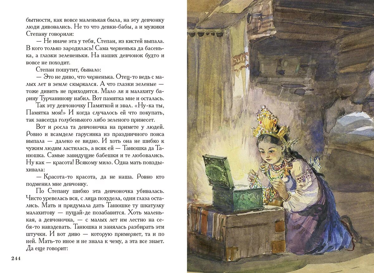 Рассказы татьяны с урала. Рассказы татьяны с урала. Сборник философов. История урала. Стихотворение о южном урале.