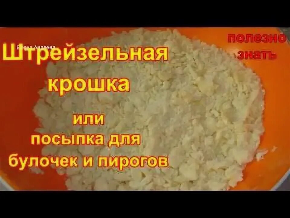 Посыпка крошка для хлебобулочных изделий технологическая карта Выполнение работ по профессии "Повар". Технологические процессы приготовления и
