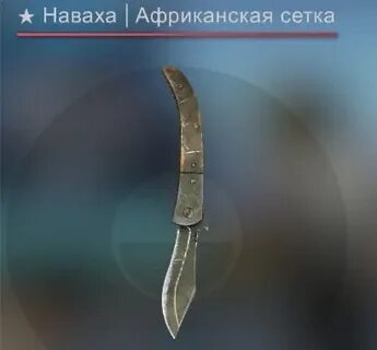 Дешевые ножи кс2 2024