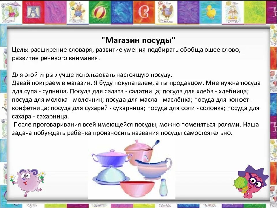 Игры на словарь в средней группе. Словесные игры для детей. Дидактические игры на формирование грамматического строя речи. Картотека игр на развитие словарного запаса. Картотека игр на развитие словарного запаса.