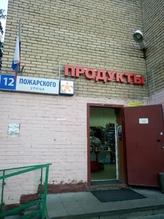 Le chef ул пожарского 4в
