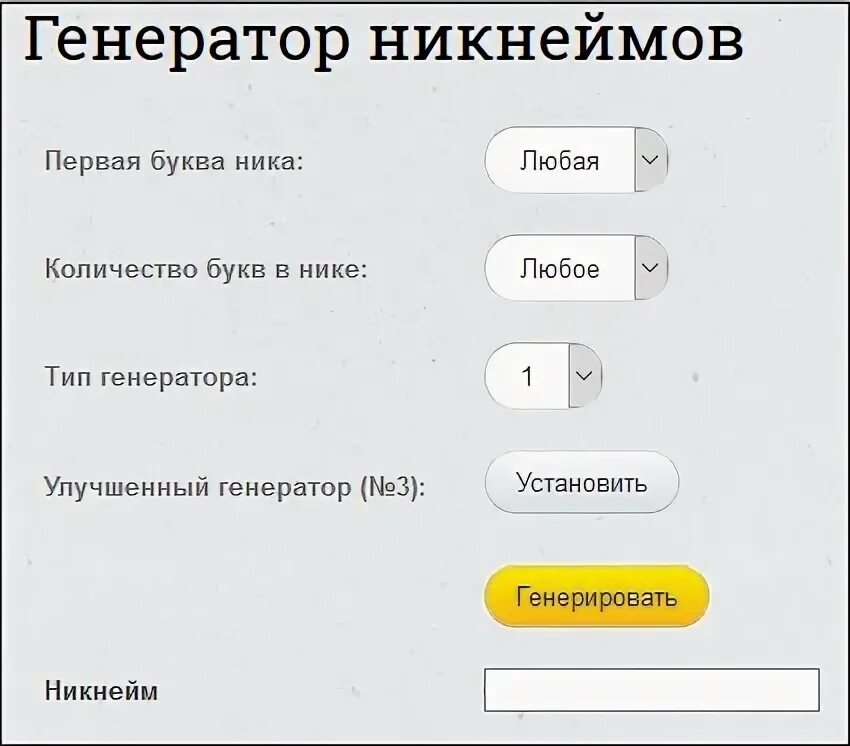 Красивые ники для тт. Красивые ники для тик тока. Русский ник в тт. Красивые никнеймы для игр. Ник для тик тока.